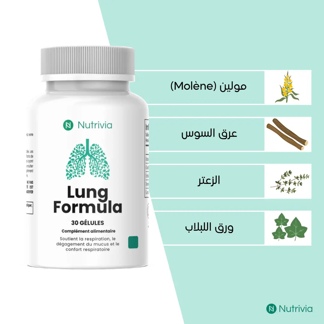 مجموعة مكملات لدعم الرئتين والكبد